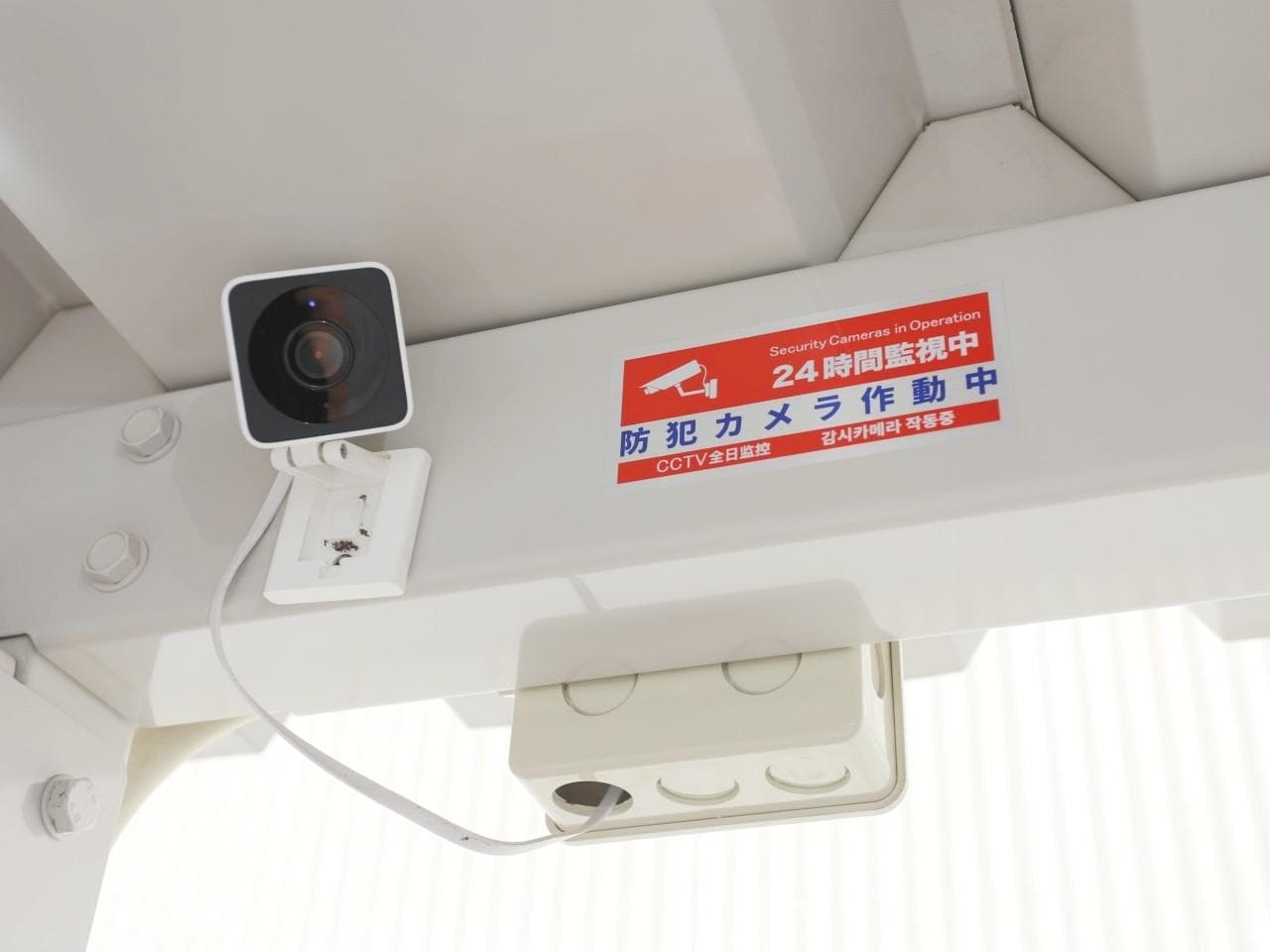 監視カメラを設置しています